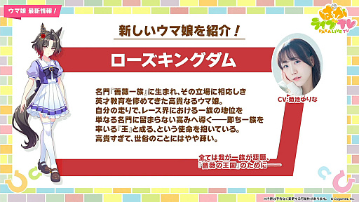 画像ギャラリー No.008のサムネイル画像 / ルネの月刊ウマ娘通信第21回:5周年でフォーエバーヤングやマルシュロレーヌなどがウマ娘化。新育成シナリオ「Dreams編」もついに実装