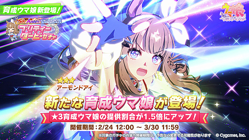 画像ギャラリー No.016のサムネイル画像 / ルネの月刊ウマ娘通信第21回:5周年でフォーエバーヤングやマルシュロレーヌなどがウマ娘化。新育成シナリオ「Dreams編」もついに実装
