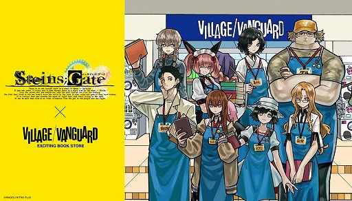 画像ギャラリー No.001のサムネイル画像 / 「STEINS;GATE」×ヴィレッジヴァンガードのコラボグッズが登場。描き下ろしイラストのアクリルフィギュアやTシャツなどをラインナップ