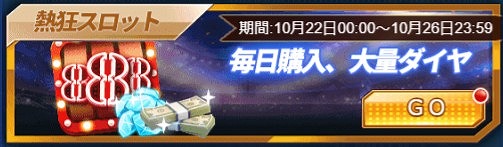 画像ギャラリー No.004のサムネイル画像 / 「グローリーサッカー」,任意のSSR選手が獲得できる「強豪指名」の販売を開始。アイテムがもらえるキャンペーンも