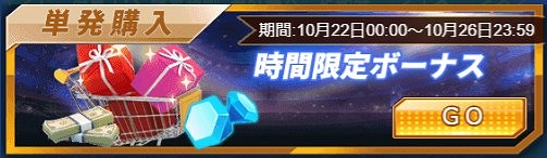 画像ギャラリー No.006のサムネイル画像 / 「グローリーサッカー」,任意のSSR選手が獲得できる「強豪指名」の販売を開始。アイテムがもらえるキャンペーンも