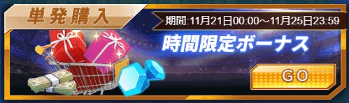 画像ギャラリー No.002のサムネイル画像 / 「グローリーサッカー」,ダイヤ購入数などで報酬が得られる勤労感謝イベントを開催