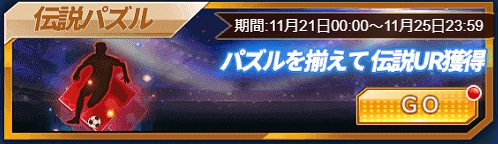 画像ギャラリー No.004のサムネイル画像 / 「グローリーサッカー」,ダイヤ購入数などで報酬が得られる勤労感謝イベントを開催