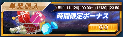 画像ギャラリー No.003のサムネイル画像 / 「グローリーサッカー」,10連券の割引購入などができる“月末盛宴イベント”を実施