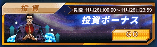 画像ギャラリー No.006のサムネイル画像 / 「グローリーサッカー」,10連券の割引購入などができる“月末盛宴イベント”を実施