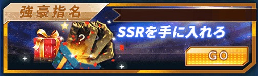 画像ギャラリー No.003のサムネイル画像 / 「グローリーサッカー」，宝箱の無料オープンなどの「お祭騒ぎ」イベントを開催