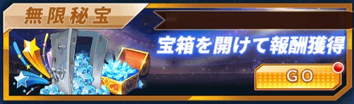 画像ギャラリー No.005のサムネイル画像 / 「グローリーサッカー」，宝箱の無料オープンなどの「お祭騒ぎ」イベントを開催