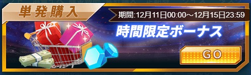 画像ギャラリー No.002のサムネイル画像 / 「グローリーサッカー」，1日1回無料ルーレットなどのセールイベントを開催