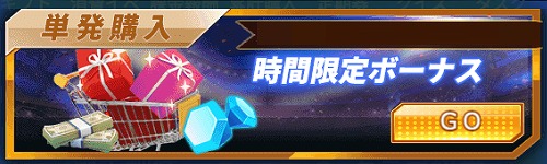 画像ギャラリー No.002のサムネイル画像 / 「グローリーサッカー」,有料アイテムがお得に購入できる特価特典イベントを開催