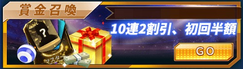 画像ギャラリー No.004のサムネイル画像 / 「グローリーサッカー」,有料アイテムがお得に購入できる特価特典イベントを開催