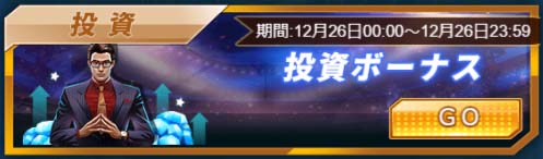 画像ギャラリー No.003のサムネイル画像 / 「グローリーサッカー」,月末盛宴イベントを本日より開催