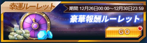 画像ギャラリー No.005のサムネイル画像 / 「グローリーサッカー」,月末盛宴イベントを本日より開催