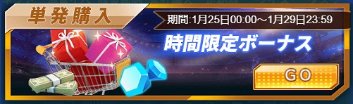 画像ギャラリー No.002のサムネイル画像 / 「グローリーサッカー」，月末盛宴イベントを開催。UR選手の追加などを行うアップデートも