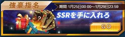 画像ギャラリー No.004のサムネイル画像 / 「グローリーサッカー」，月末盛宴イベントを開催。UR選手の追加などを行うアップデートも