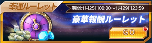 画像ギャラリー No.005のサムネイル画像 / 「グローリーサッカー」，月末盛宴イベントを開催。UR選手の追加などを行うアップデートも