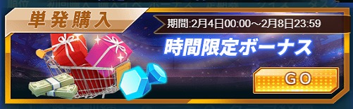 画像ギャラリー No.002のサムネイル画像 / 「グローリーサッカー」,“単発購入”や“黄金召喚”などが開催される「豪華報酬イベント」を実施