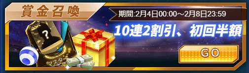 画像ギャラリー No.003のサムネイル画像 / 「グローリーサッカー」,“単発購入”や“黄金召喚”などが開催される「豪華報酬イベント」を実施