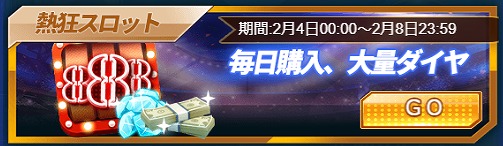 画像ギャラリー No.004のサムネイル画像 / 「グローリーサッカー」,“単発購入”や“黄金召喚”などが開催される「豪華報酬イベント」を実施
