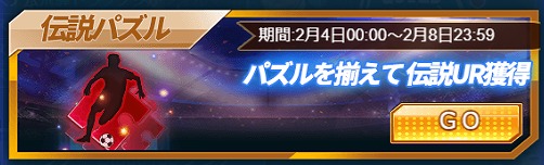 画像ギャラリー No.005のサムネイル画像 / 「グローリーサッカー」,“単発購入”や“黄金召喚”などが開催される「豪華報酬イベント」を実施