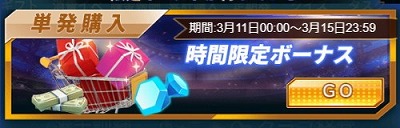 画像ギャラリー No.002のサムネイル画像 / 「グローリーサッカー」,“単発購入”などのイベントが本日開始