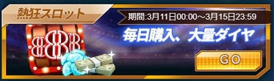 画像ギャラリー No.004のサムネイル画像 / 「グローリーサッカー」,“単発購入”などのイベントが本日開始