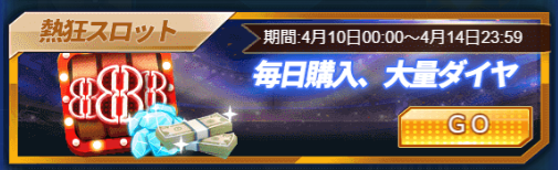 画像ギャラリー No.004のサムネイル画像 / 「グローリーサッカー」,ギフトやダイヤが手に入る豪華報酬イベントを開催
