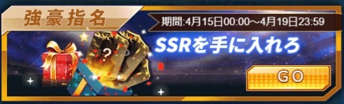 画像ギャラリー No.003のサムネイル画像 / 「グローリーサッカー」，限定称号を獲得できる「イースターイベント」開催