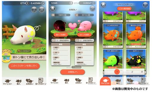 画像ギャラリー No.002のサムネイル画像 / 仮想通貨イーサリアムのブロックチェーン上で遊べるSLG「くりぷ豚（トン）」が今春配信