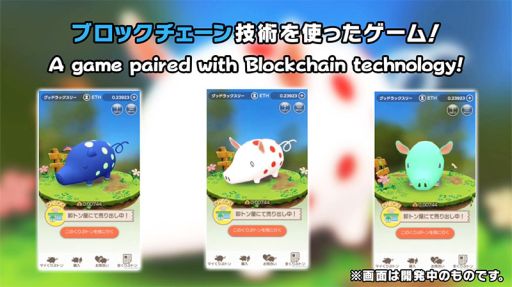 画像ギャラリー No.003のサムネイル画像 / 仮想通貨イーサリアムのブロックチェーン上で遊べるSLG「くりぷ豚（トン）」が今春配信