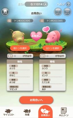 画像ギャラリー No.003のサムネイル画像 / セレス，ブロックチェーンゲーム「くりぷ豚（トン）」をグッドラックスリーと共同開発