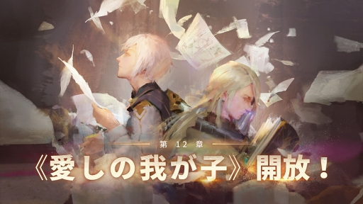 画像ギャラリー No.005のサムネイル画像 / 「Sdorica」，プレイヤー同士で協力プレイが可能になる新モード「アンサンブル」を追加