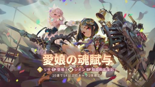 画像ギャラリー No.002のサムネイル画像 / 「Sdorica」，七夕イベント“はじめての魔法使い”を開催中。リサSPも発表