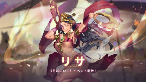 画像ギャラリー No.004のサムネイル画像 / 「Sdorica」，七夕イベント“はじめての魔法使い”を開催中。リサSPも発表