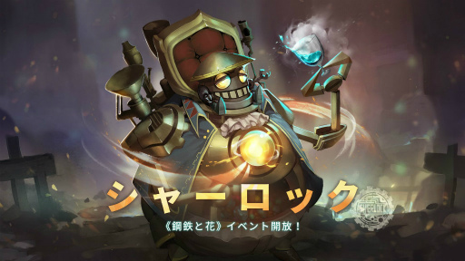 画像ギャラリー No.005のサムネイル画像 / 「Sdorica」，七夕イベント“はじめての魔法使い”を開催中。リサSPも発表