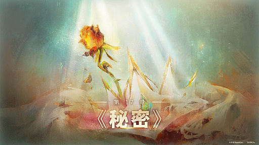 画像ギャラリー No.006のサムネイル画像 / 「Sdorica」で限定イベント,「☆クリスマス大作戦☆」開催中