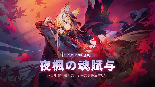 画像ギャラリー No.003のサムネイル画像 / 「Sdorica」，中秋節イベントが開催＆新キャラクター「イズミ SP」が登場