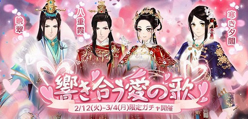 画像ギャラリー No.002のサムネイル画像 / 「謀りの姫」,限定交換SSR衣装を入手できるバレンタインイベントを開催。特別ログインボーナスも