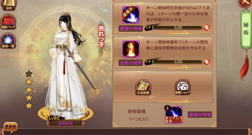 画像ギャラリー No.004のサムネイル画像 / 「謀りの姫 -TABAKARI NO HIME-」，夏祭り記念キャンペーンを実施