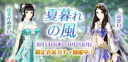 画像ギャラリー No.005のサムネイル画像 / 「謀りの姫 -TABAKARI NO HIME-」，夏祭り記念キャンペーンを実施