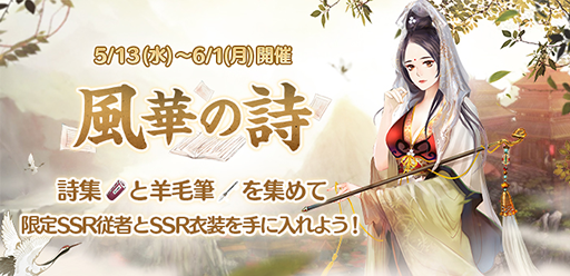 画像ギャラリー No.005のサムネイル画像 / 「謀りの姫-TABAKARI NO HIME-」,配信2周年記念のプレゼントキャンペーン第2弾を開始