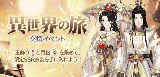画像ギャラリー No.005のサムネイル画像 / 「謀りの姫」,新機能“特性”を追加するアップデートが12月22日に実施