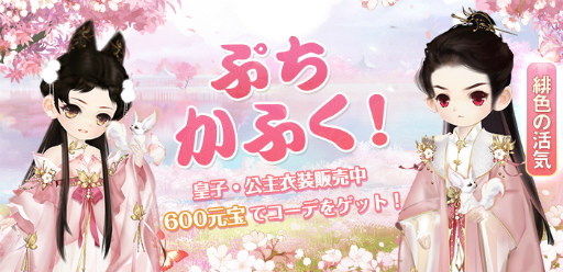 画像ギャラリー No.007のサムネイル画像 / 「謀りの姫-TABAKARI NO HIME-」,月光と兎をイメージした新SSR衣装が登場