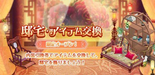 画像ギャラリー No.006のサムネイル画像 / 「謀りの姫-TABAKARI NO HIME-」に正月限定のSSR衣装,立志の年と新しき感慨が登場