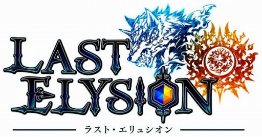 画像ギャラリー No.001のサムネイル画像 / 「ラスト・エリュシオン」，ミノスが登場する「深闇の皇子と忠義の臣下」が開催