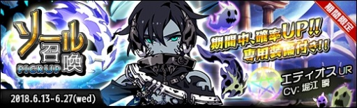 画像ギャラリー No.007のサムネイル画像 / 「ラスト・エリュシオン」，ミノスが登場する「深闇の皇子と忠義の臣下」が開催