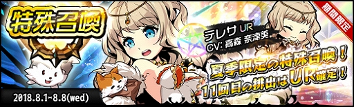 画像ギャラリー No.003のサムネイル画像 / 「ラスト・エリュシオン」,夏季限定イベント任務「サマー・ミッション」を本日より開催