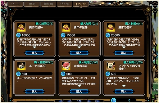 画像ギャラリー No.003のサムネイル画像 / 「ラスト・エリュシオン」，イベント「幻の谷の魔女」が開催