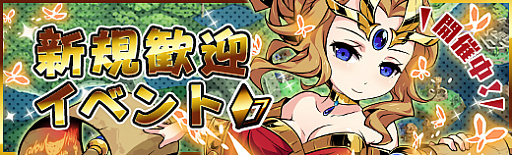 画像ギャラリー No.004のサムネイル画像 / 「ラスト・エリュシオン」,「DMM GAMES」にてチャネリングサービスが開始。新規登録者向けに多数のイベントが開催中
