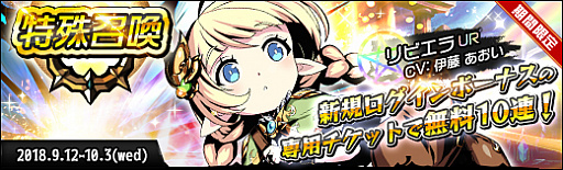 画像ギャラリー No.006のサムネイル画像 / 「ラスト・エリュシオン」,「DMM GAMES」にてチャネリングサービスが開始。新規登録者向けに多数のイベントが開催中