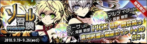 画像ギャラリー No.002のサムネイル画像 / 「ラスト・エリュシオン」,ソール召喚でマルティナとローサがピックアップ